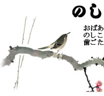 のしこみうどん